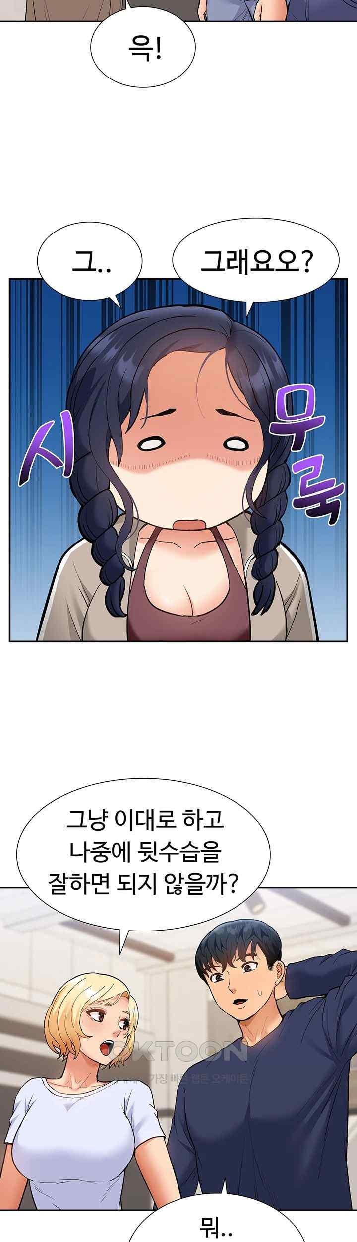 Making an Idol Harem Raw Chapter 48 Page 10