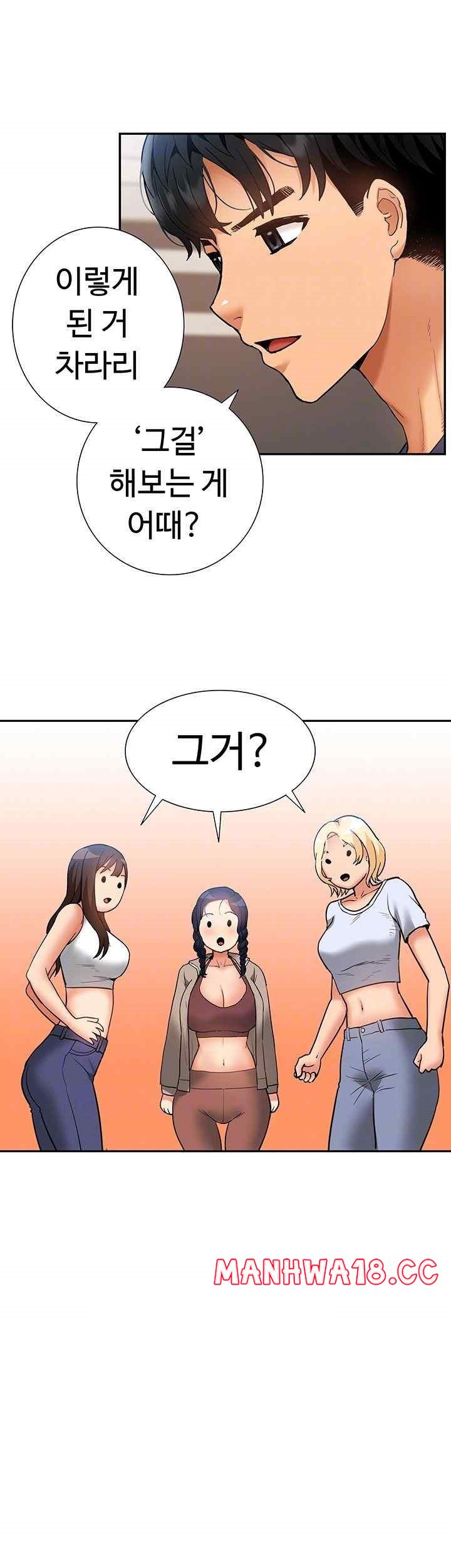 Making an Idol Harem Raw Chapter 48 Page 12