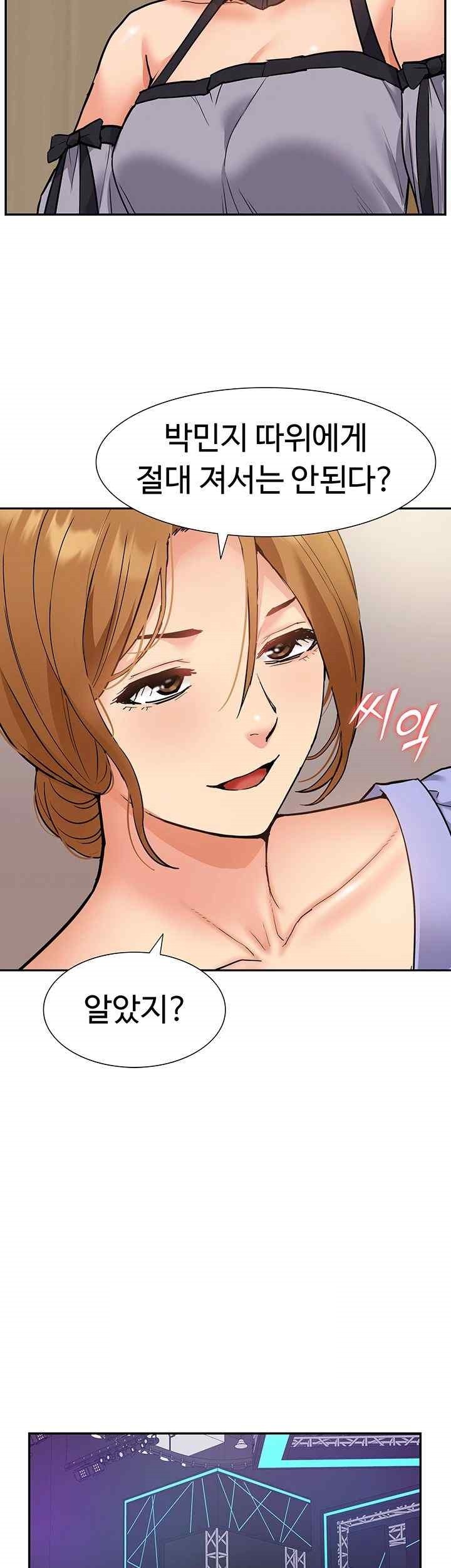 Making an Idol Harem Raw Chapter 48 Page 16
