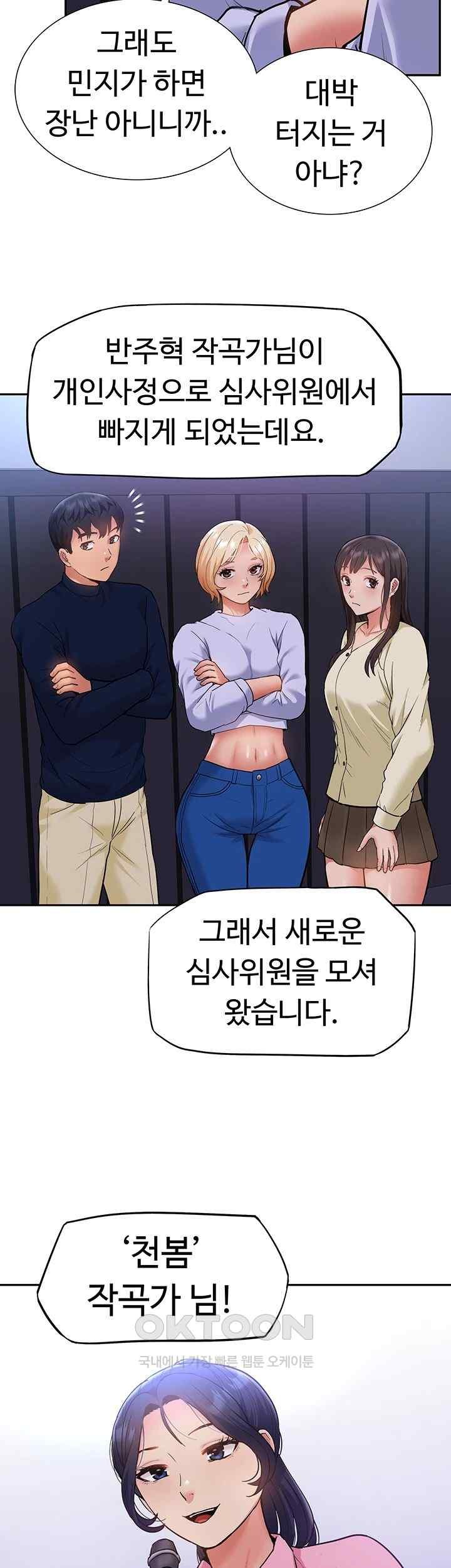 Making an Idol Harem Raw Chapter 48 Page 19