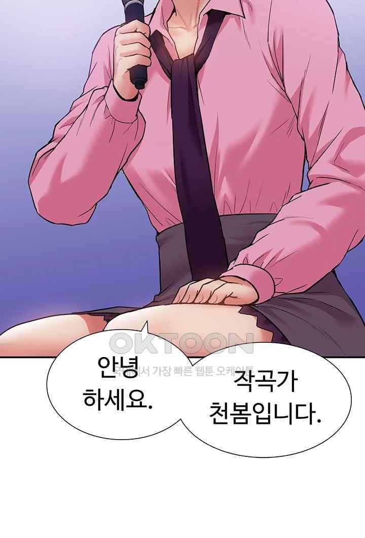 Making an Idol Harem Raw Chapter 48 Page 20