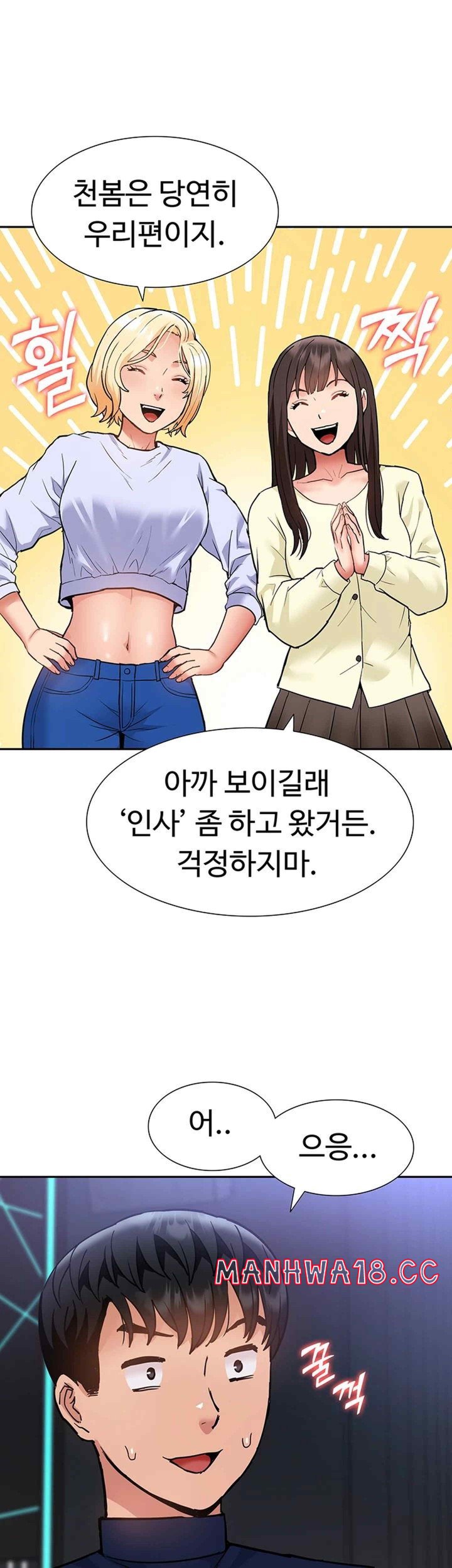 Making an Idol Harem Raw Chapter 48 Page 22