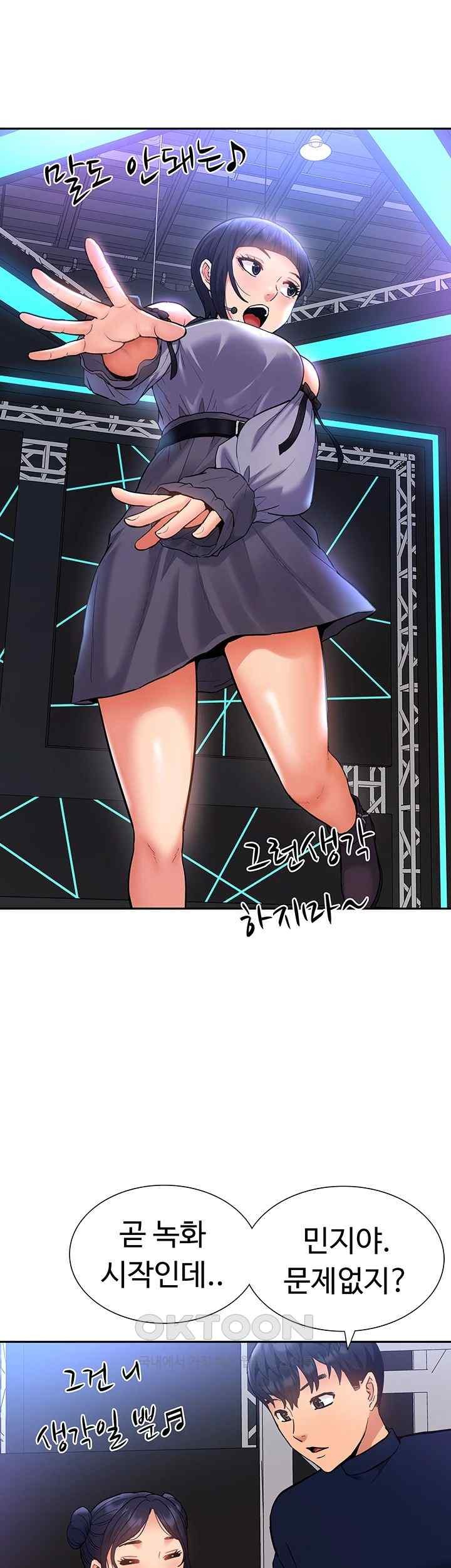 Making an Idol Harem Raw Chapter 48 Page 24