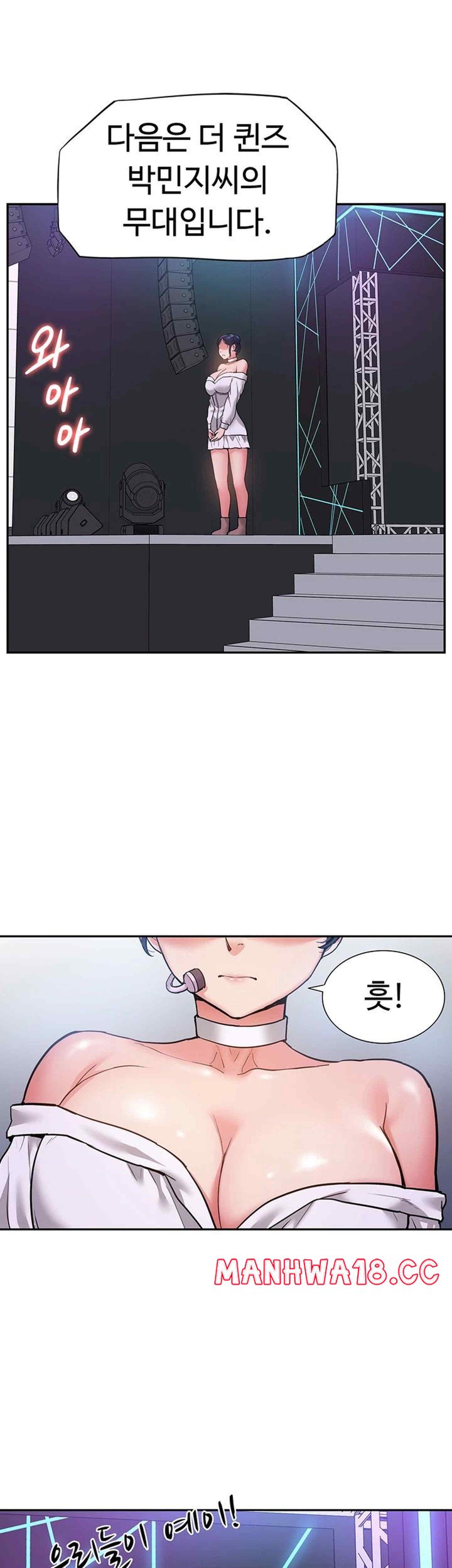 Making an Idol Harem Raw Chapter 48 Page 27