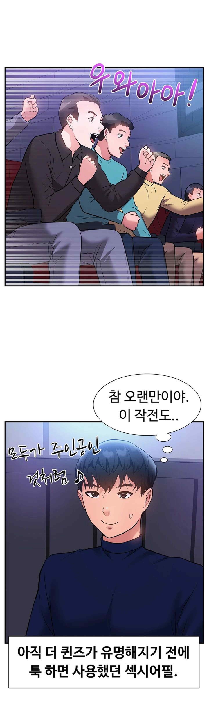 Making an Idol Harem Raw Chapter 48 Page 30