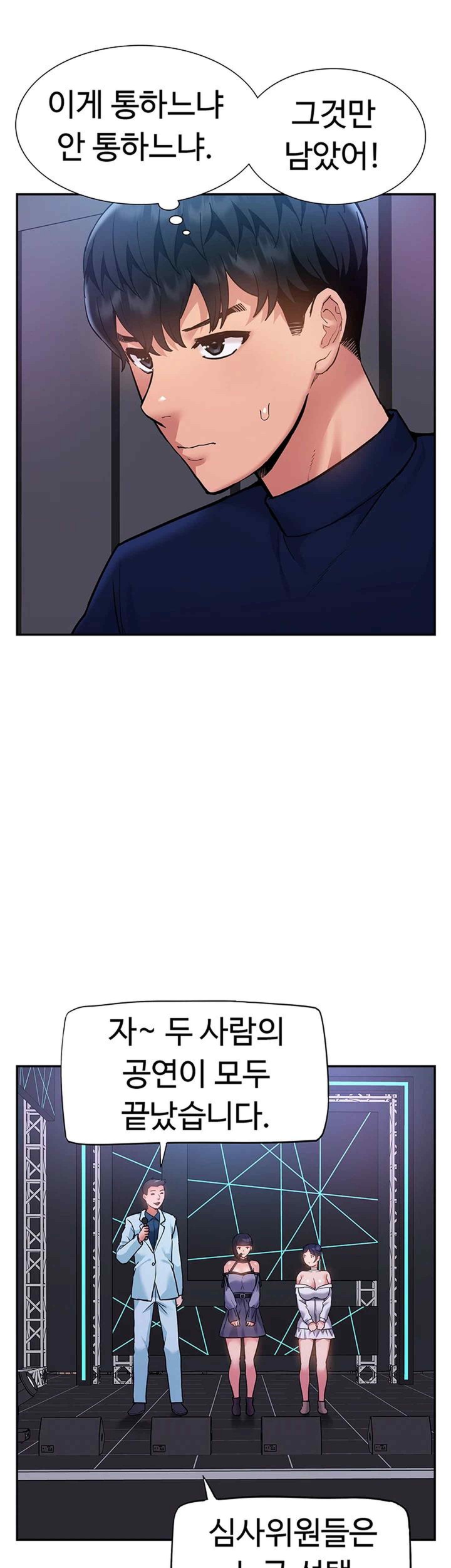 Making an Idol Harem Raw Chapter 48 Page 33