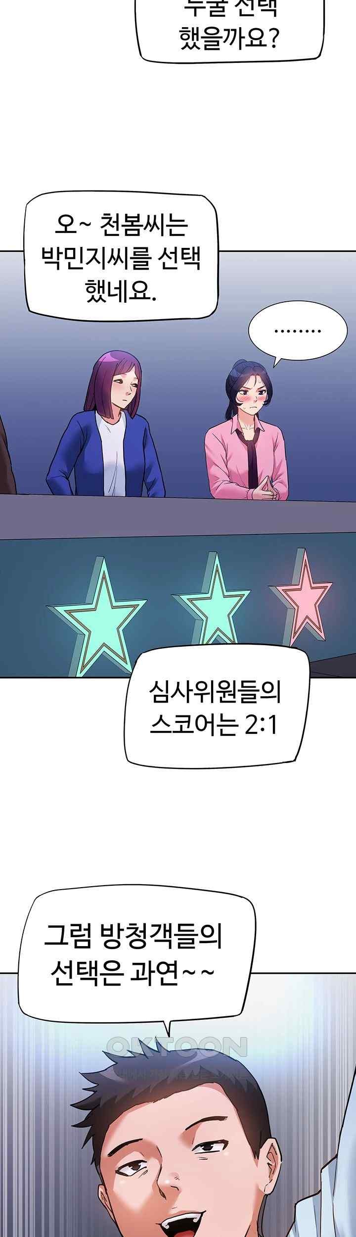 Making an Idol Harem Raw Chapter 48 Page 34