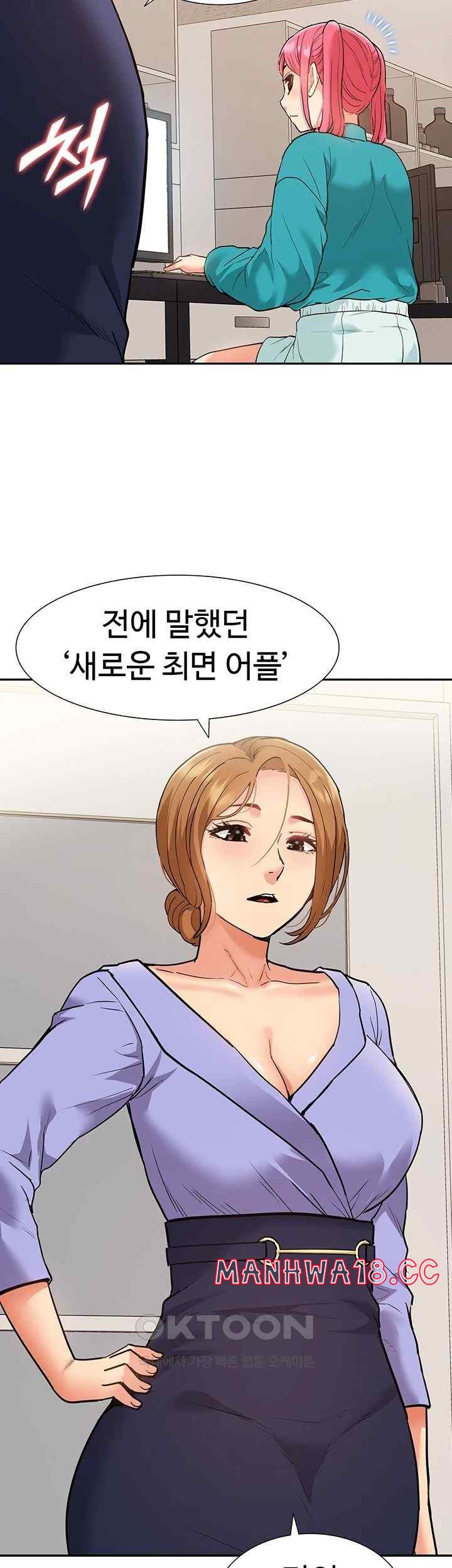 Making an Idol Harem Raw Chapter 48 Page 37