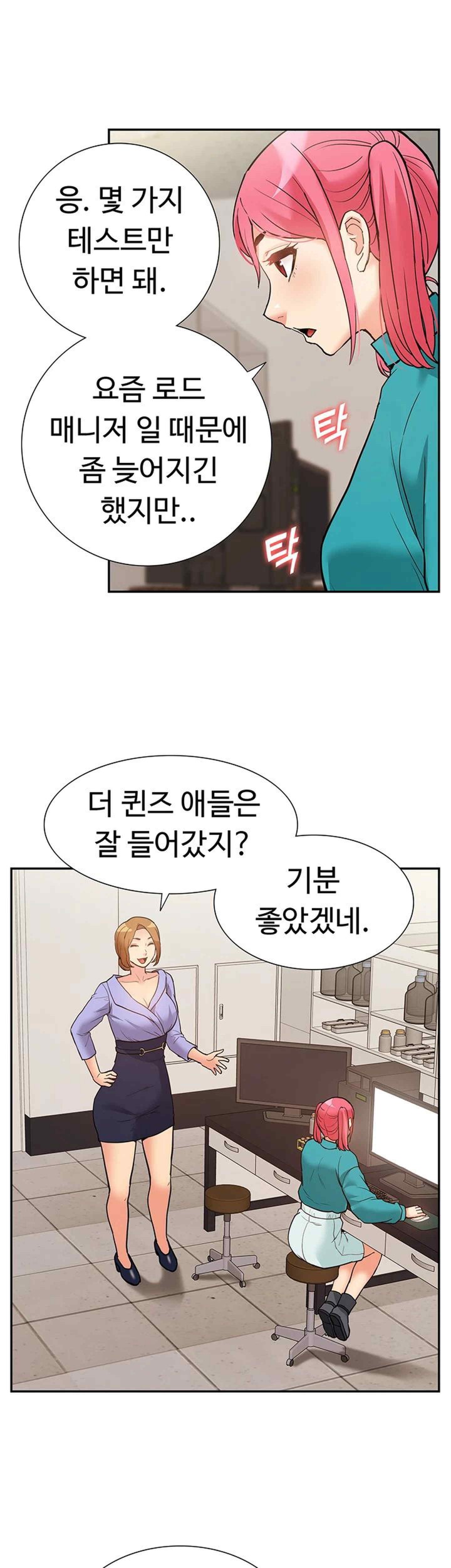 Making an Idol Harem Raw Chapter 48 Page 39