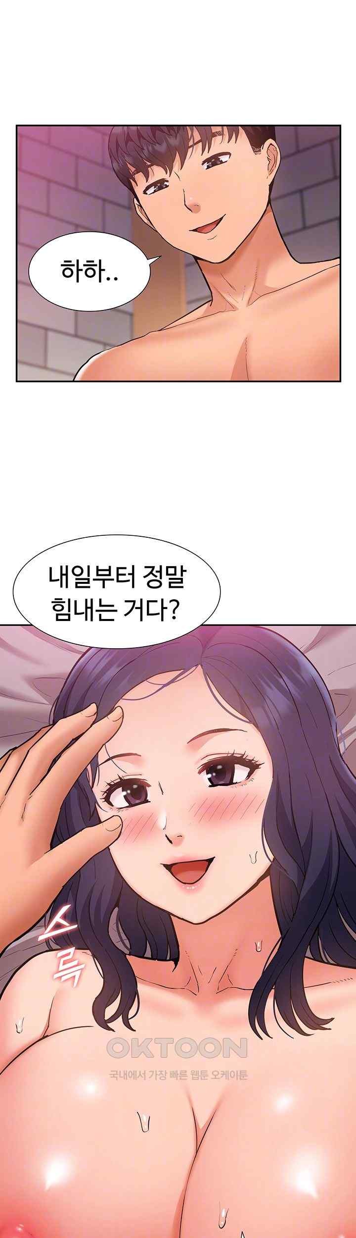 Making an Idol Harem Raw Chapter 48 Page 4