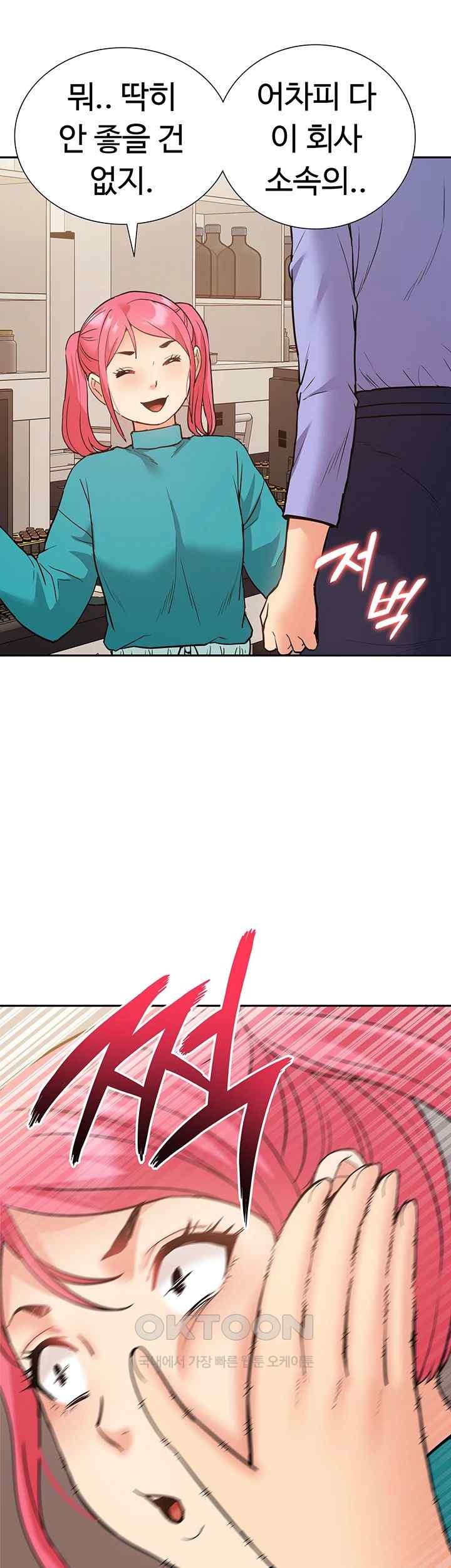 Making an Idol Harem Raw Chapter 48 Page 43