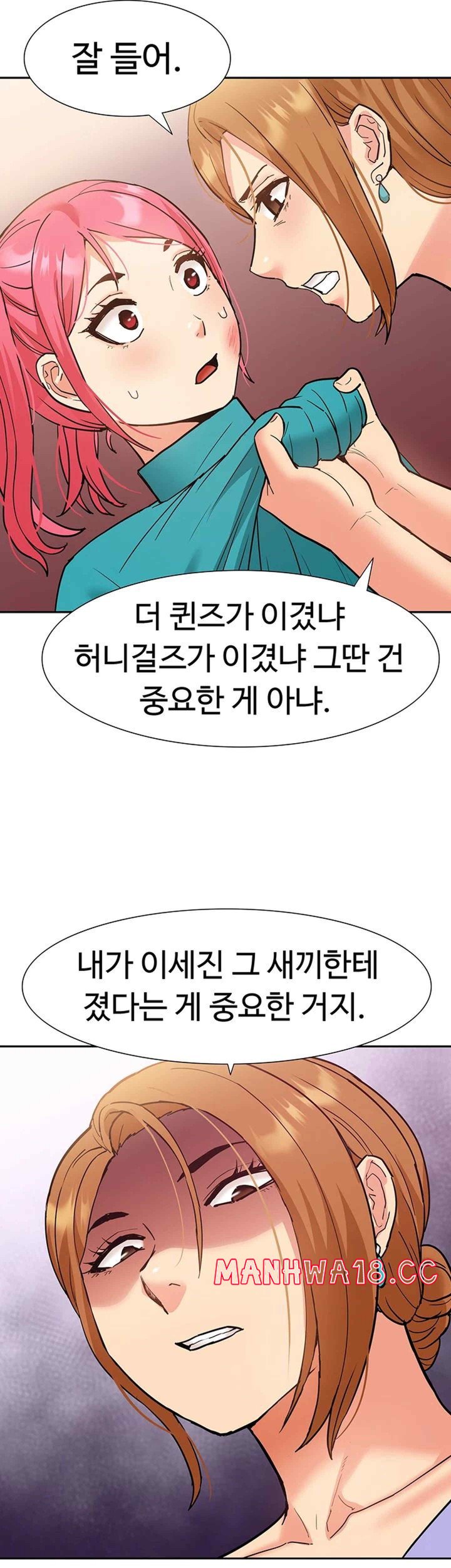 Making an Idol Harem Raw Chapter 48 Page 46