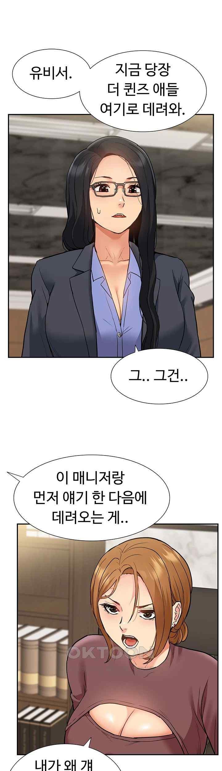 Making an Idol Harem Raw Chapter 48 Page 54
