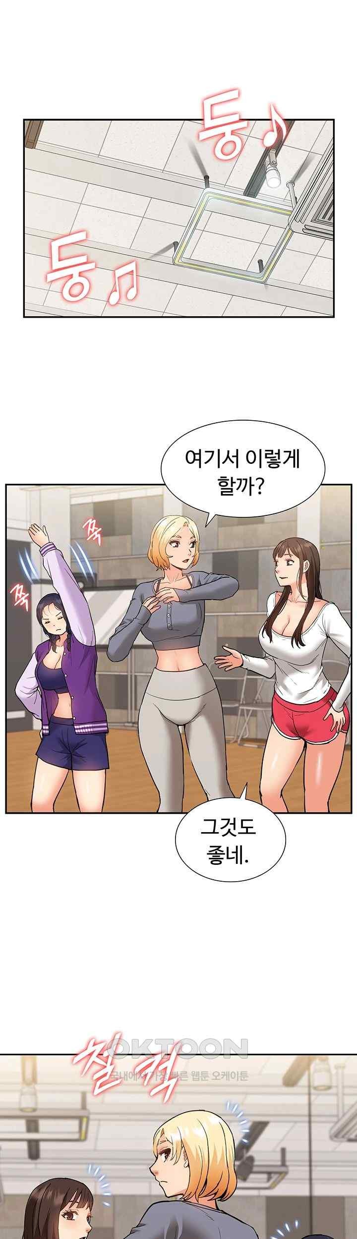 Making an Idol Harem Raw Chapter 48 Page 57