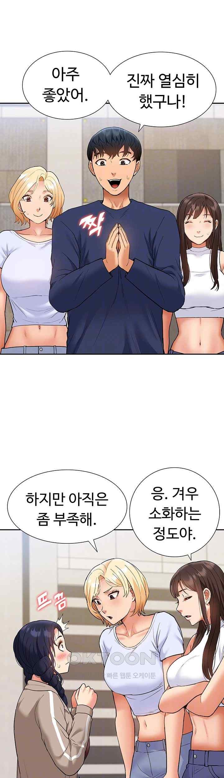 Making an Idol Harem Raw Chapter 48 Page 9
