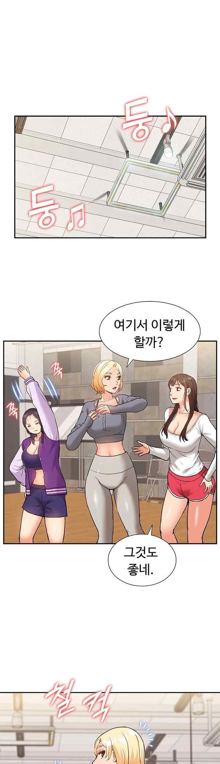 Making an Idol Harem Raw Chapter 49 Page 1