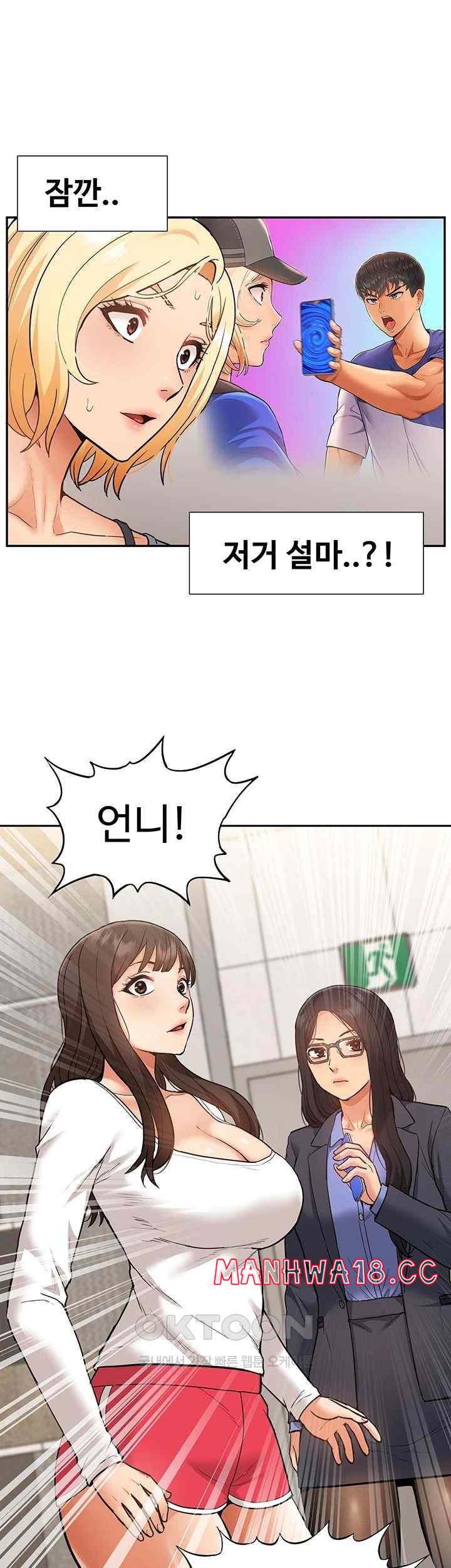 Making an Idol Harem Raw Chapter 49 Page 10