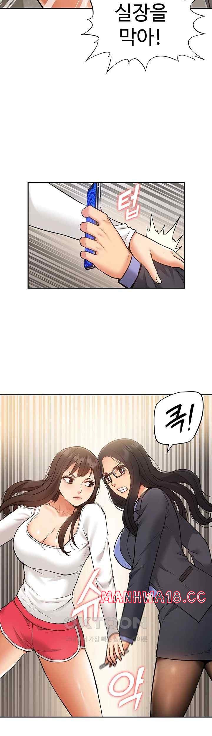 Making an Idol Harem Raw Chapter 49 Page 11