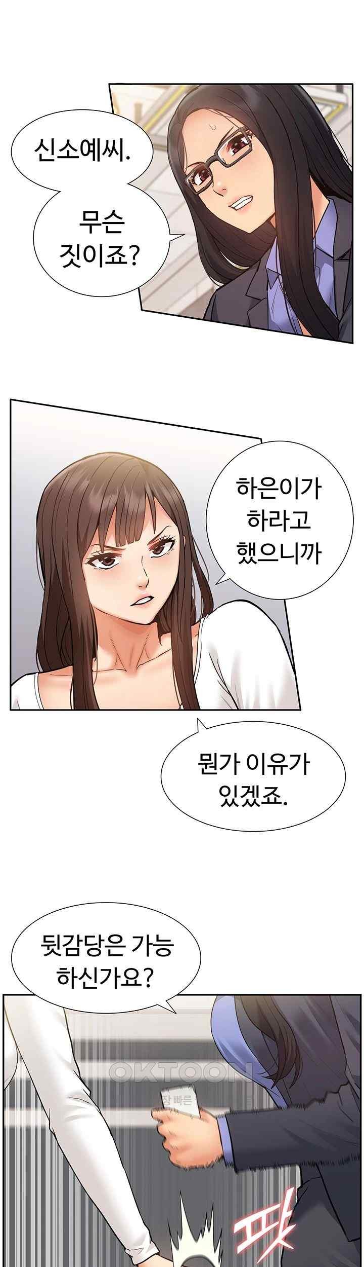 Making an Idol Harem Raw Chapter 49 Page 13