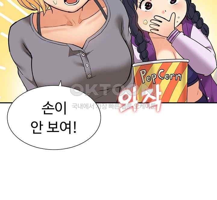 Making an Idol Harem Raw Chapter 49 Page 15