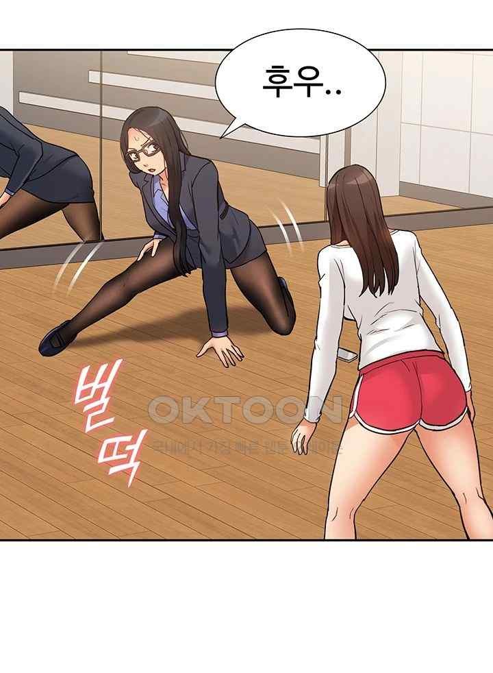 Making an Idol Harem Raw Chapter 49 Page 18
