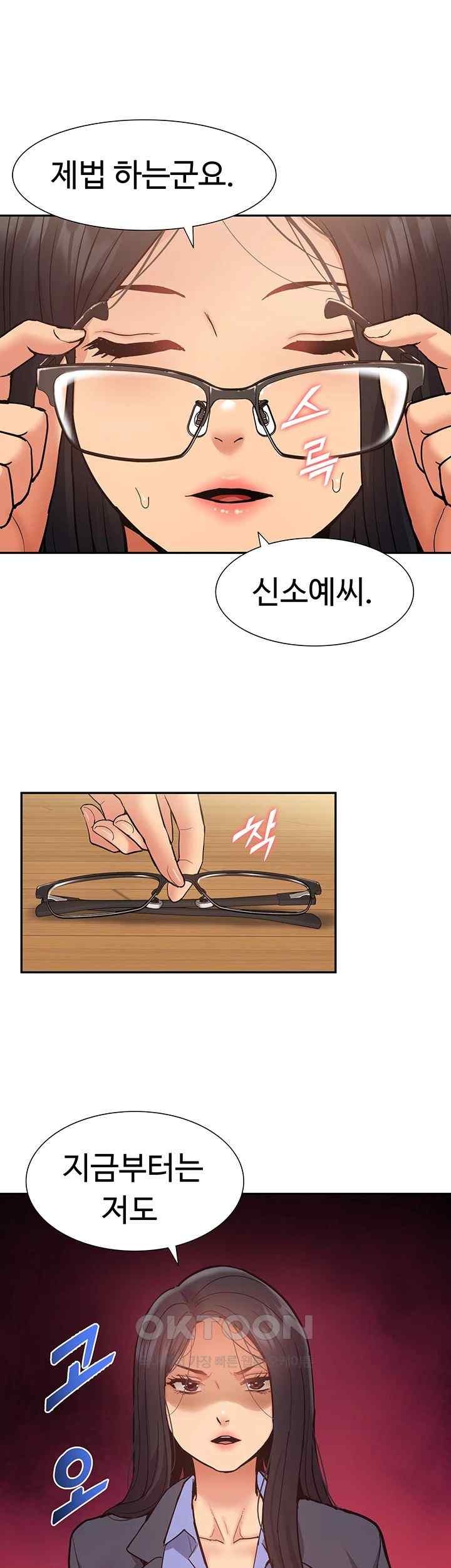 Making an Idol Harem Raw Chapter 49 Page 19