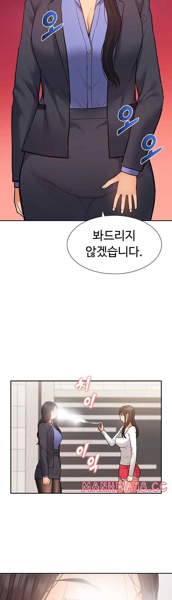 Making an Idol Harem Raw Chapter 49 Page 20