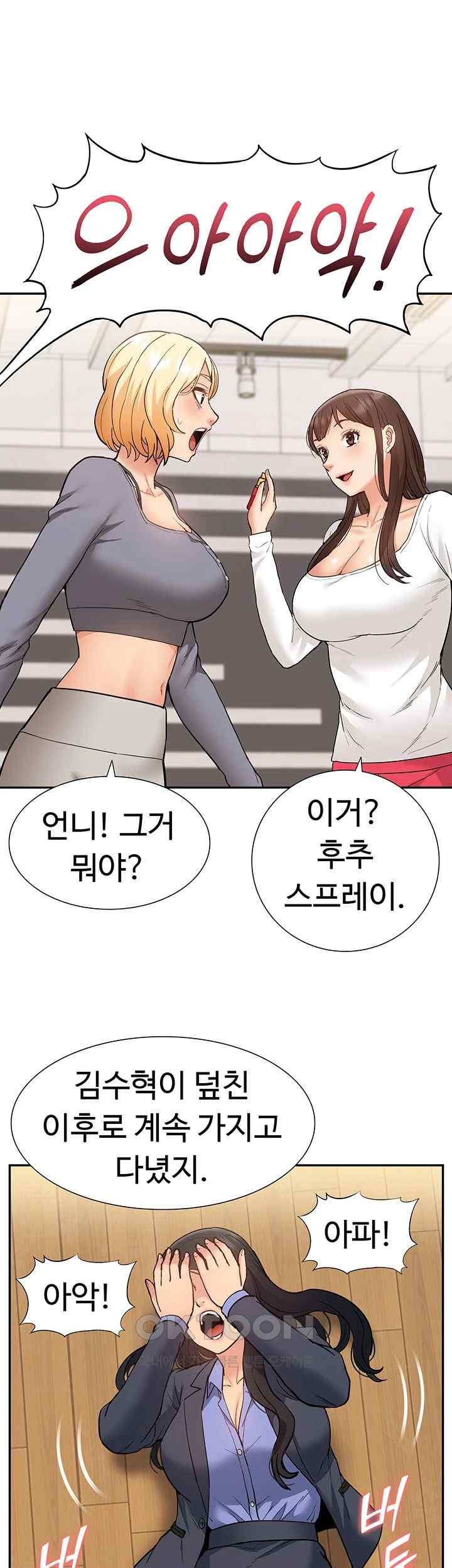 Making an Idol Harem Raw Chapter 49 Page 22