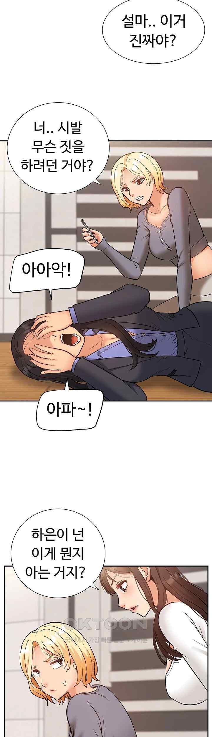 Making an Idol Harem Raw Chapter 49 Page 26