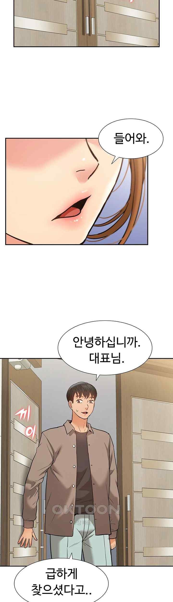 Making an Idol Harem Raw Chapter 49 Page 29