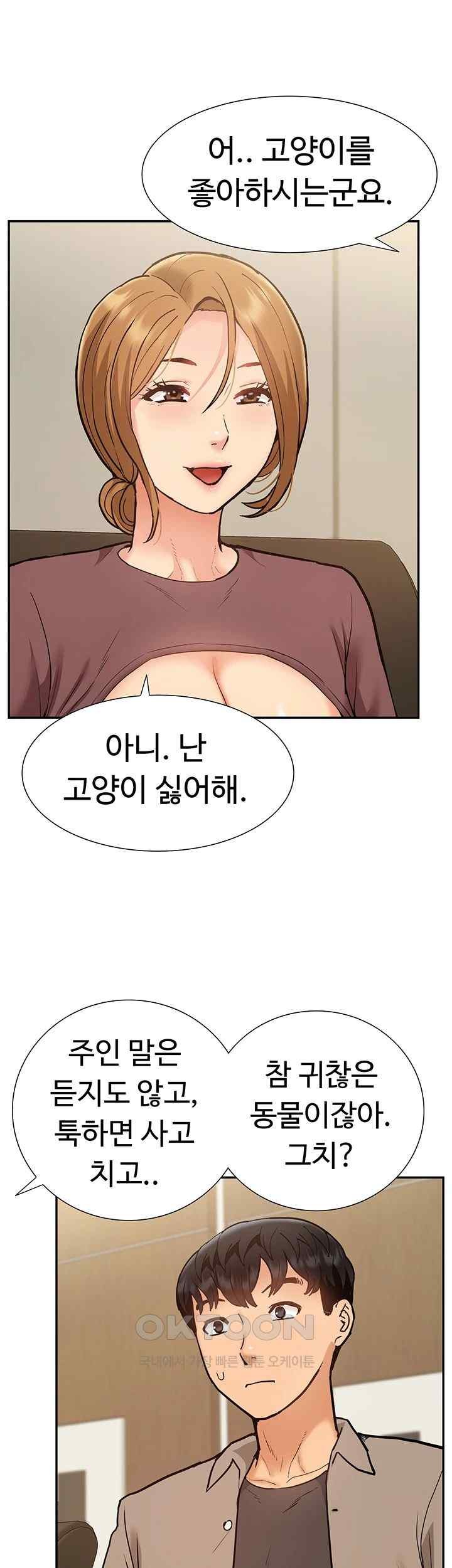 Making an Idol Harem Raw Chapter 49 Page 34