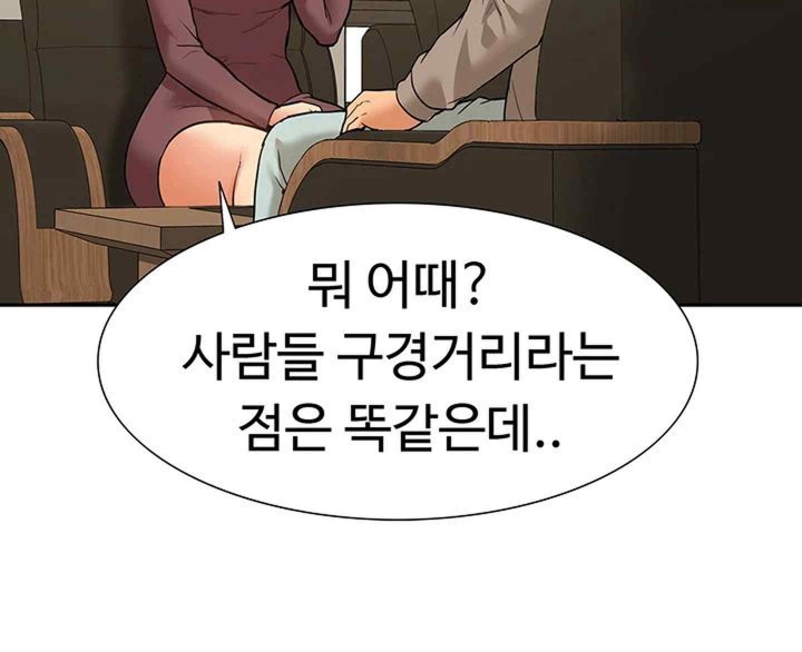 Making an Idol Harem Raw Chapter 49 Page 36