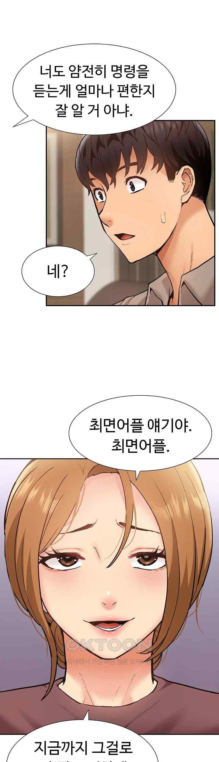 Making an Idol Harem Raw Chapter 49 Page 37