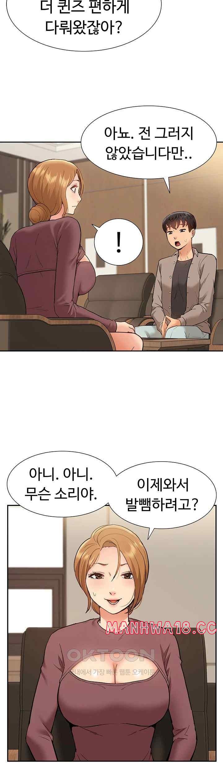 Making an Idol Harem Raw Chapter 49 Page 38