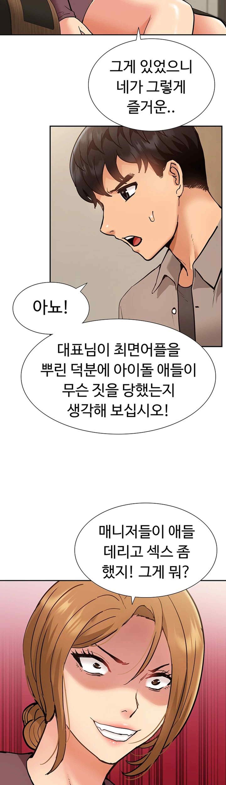 Making an Idol Harem Raw Chapter 49 Page 41