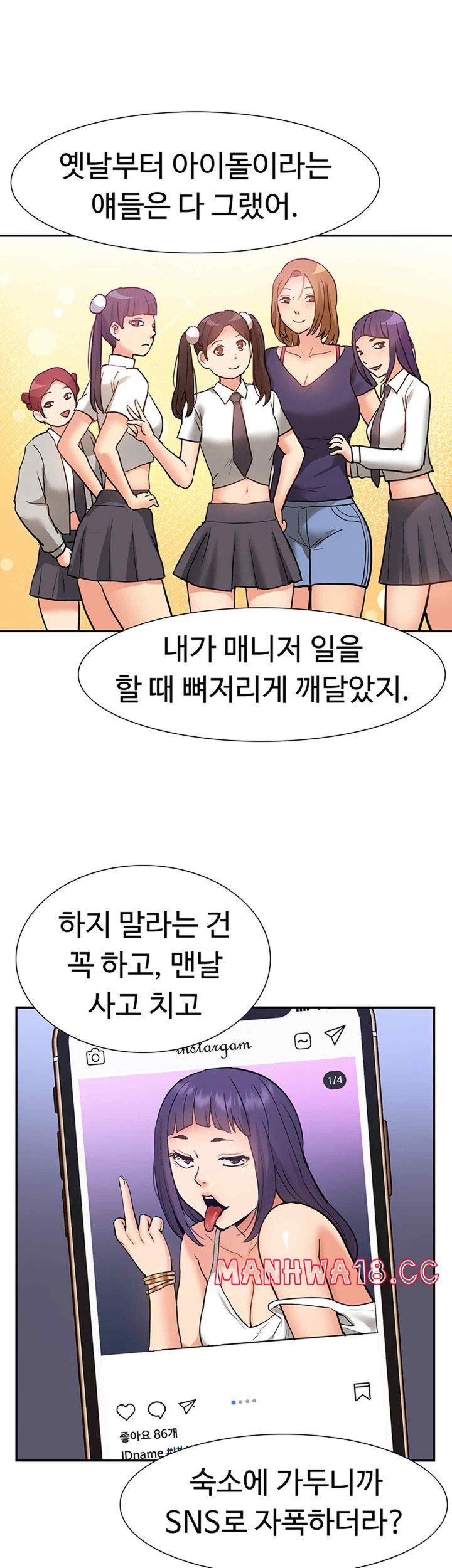 Making an Idol Harem Raw Chapter 49 Page 43
