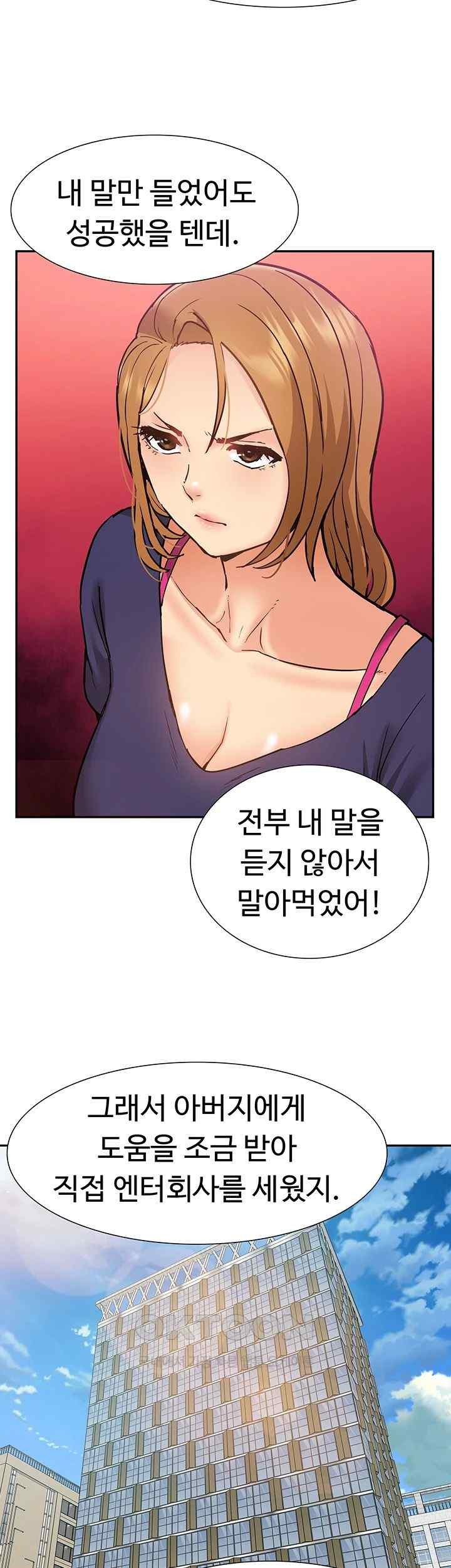 Making an Idol Harem Raw Chapter 49 Page 44