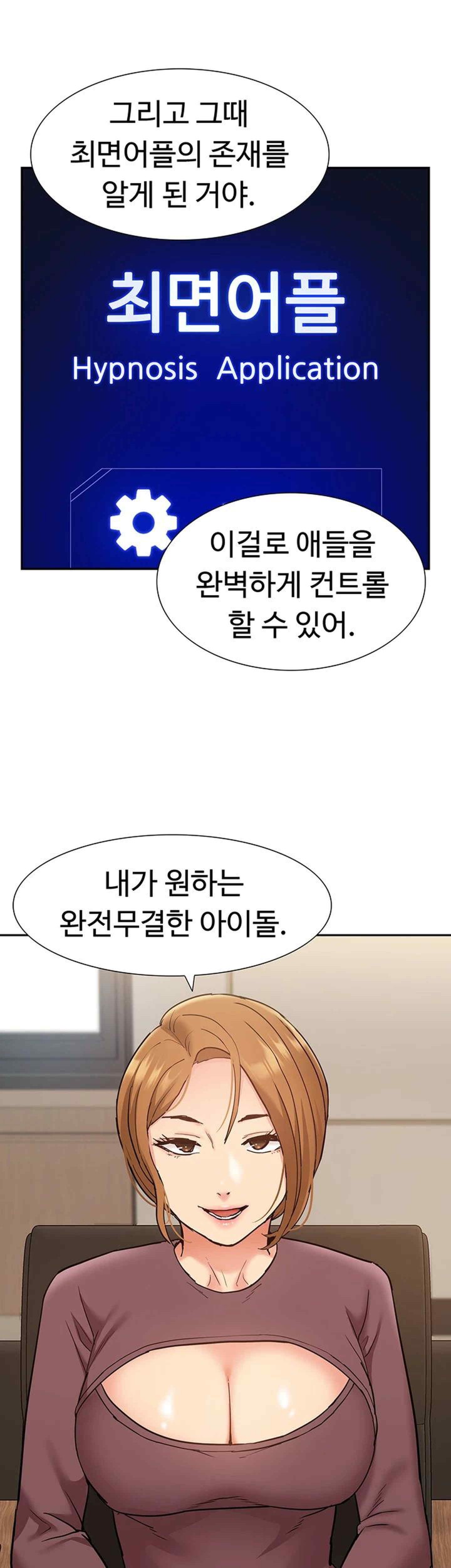 Making an Idol Harem Raw Chapter 49 Page 46