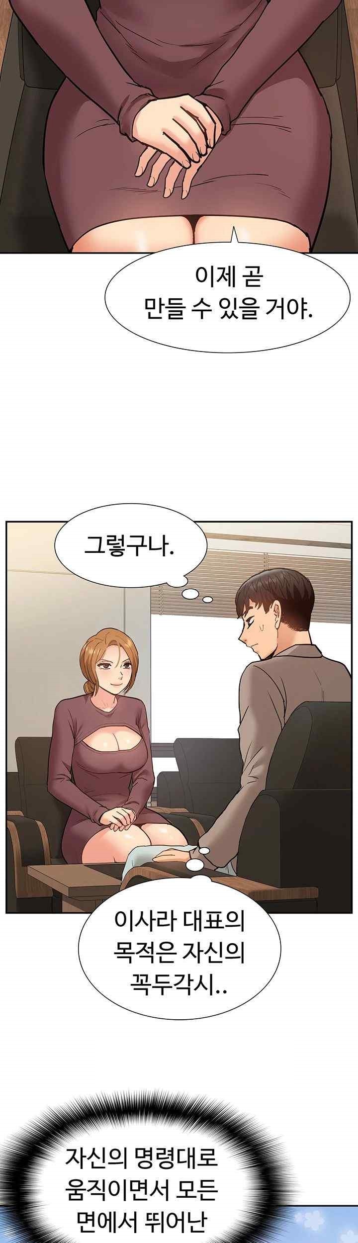 Making an Idol Harem Raw Chapter 49 Page 47