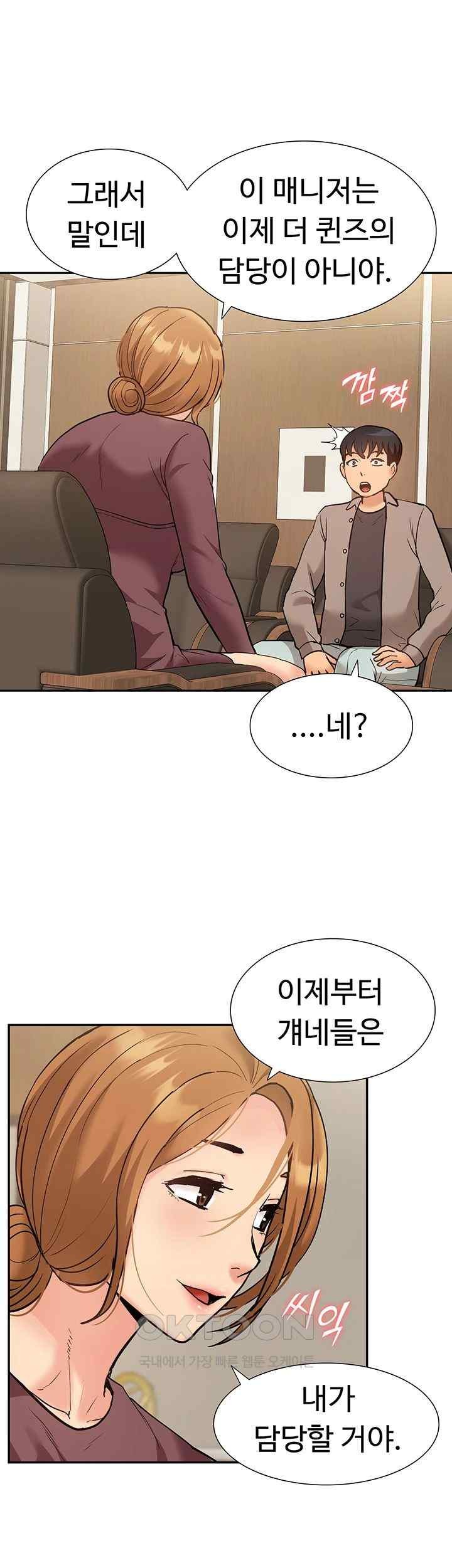 Making an Idol Harem Raw Chapter 49 Page 49