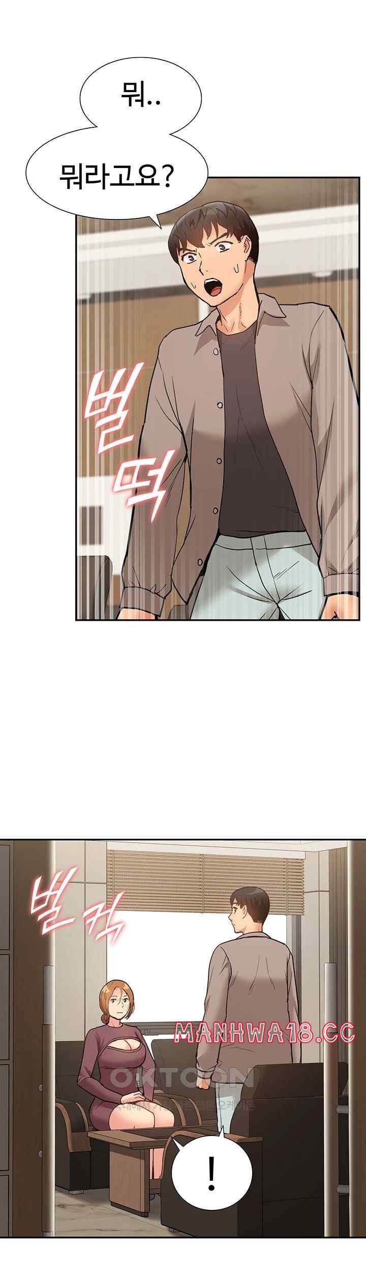 Making an Idol Harem Raw Chapter 49 Page 50
