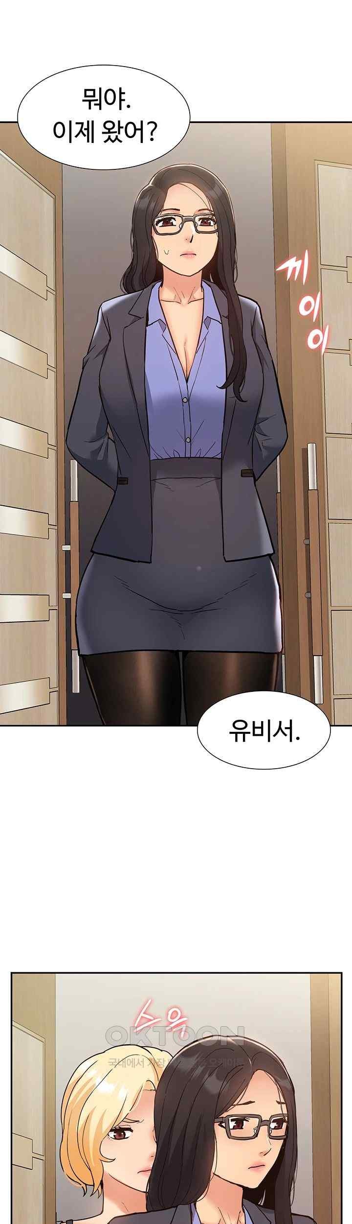 Making an Idol Harem Raw Chapter 49 Page 52