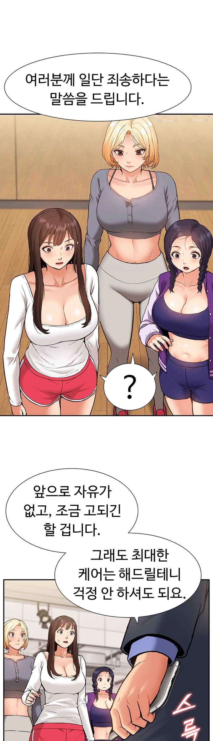 Making an Idol Harem Raw Chapter 49 Page 7
