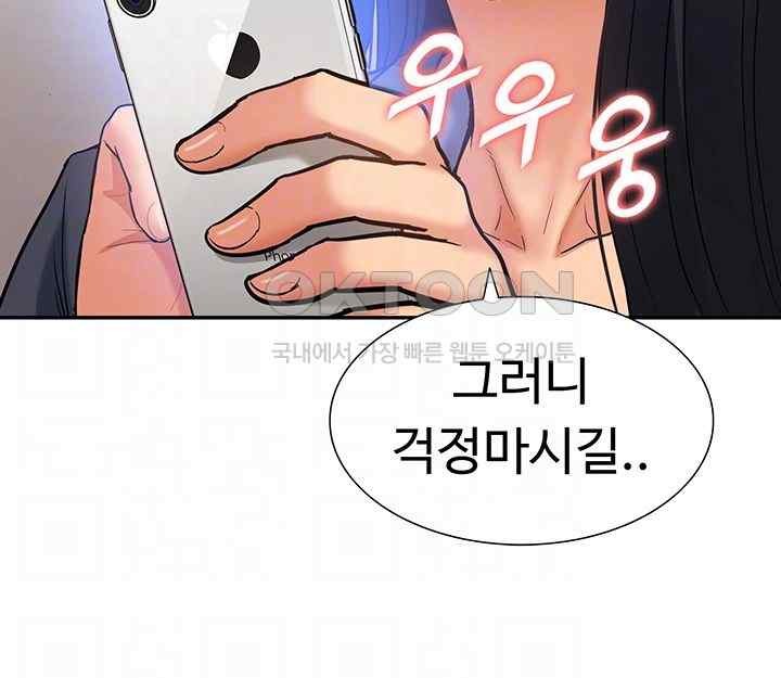 Making an Idol Harem Raw Chapter 49 Page 9
