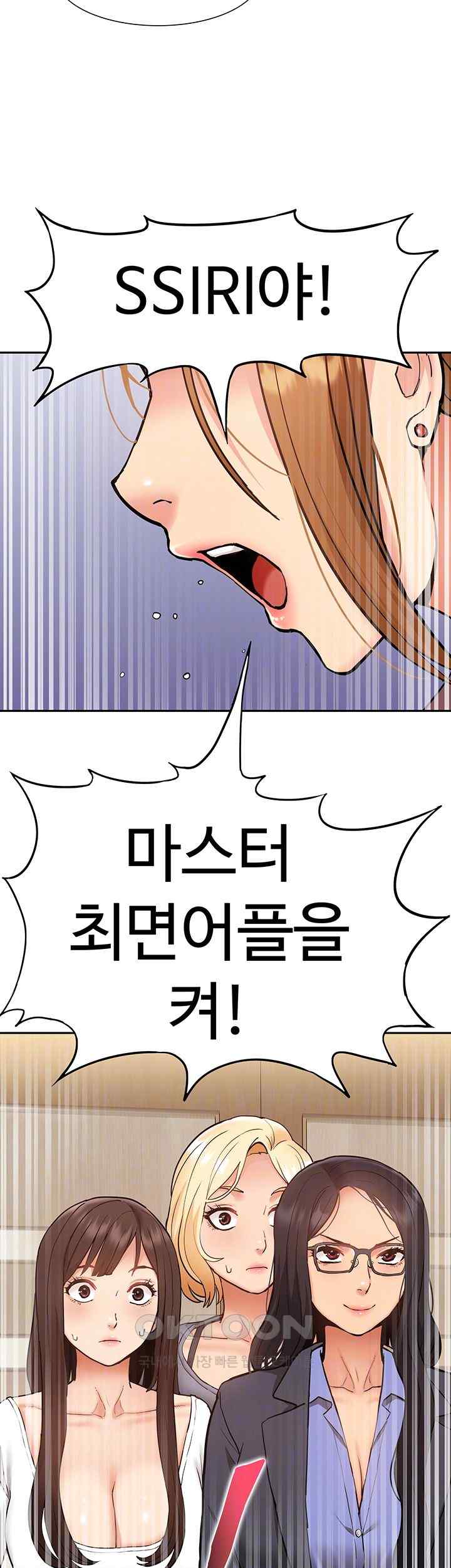 Making an Idol Harem Raw Chapter 50 Page 12