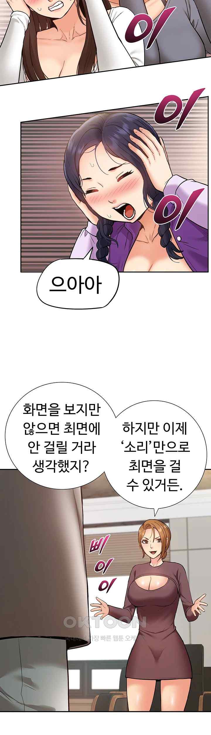 Making an Idol Harem Raw Chapter 50 Page 15