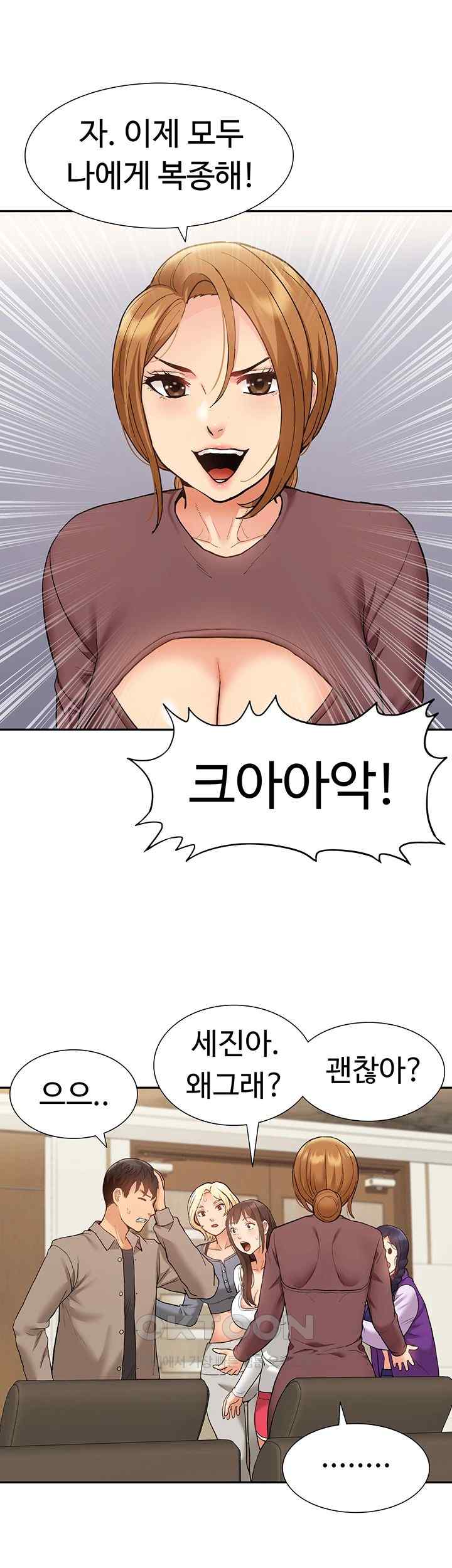 Making an Idol Harem Raw Chapter 50 Page 17