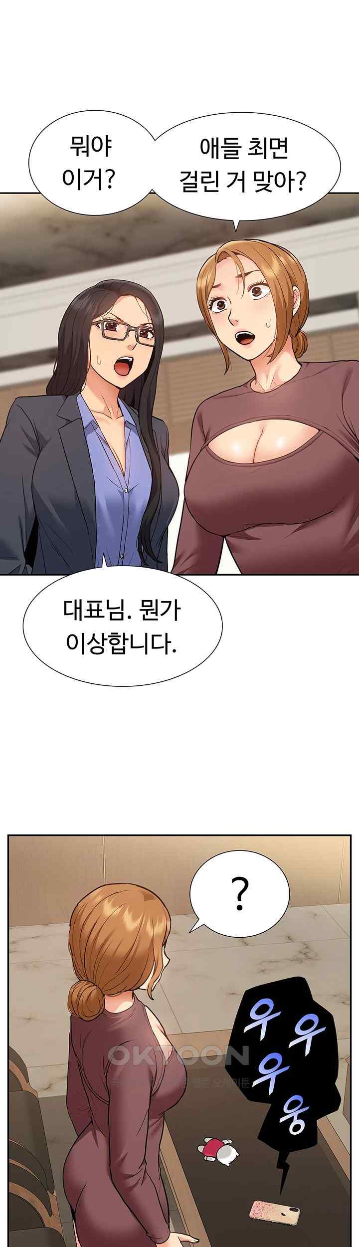 Making an Idol Harem Raw Chapter 50 Page 18