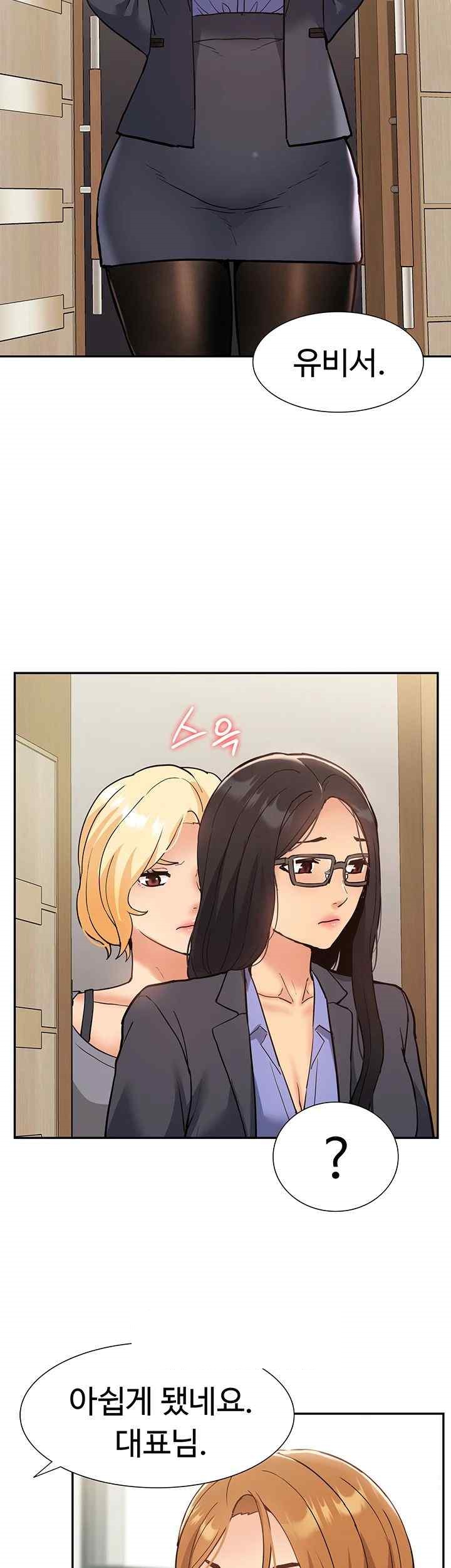 Making an Idol Harem Raw Chapter 50 Page 2