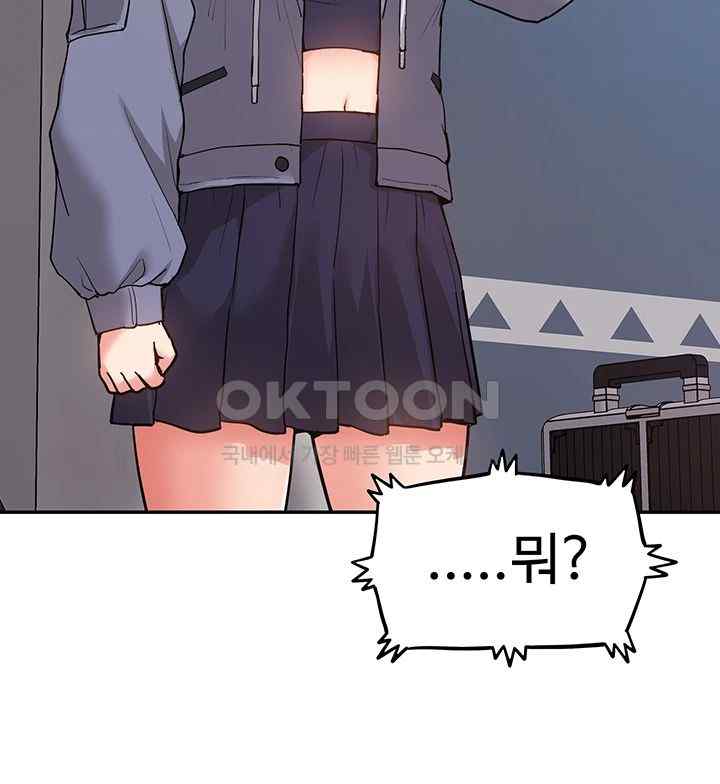 Making an Idol Harem Raw Chapter 50 Page 22